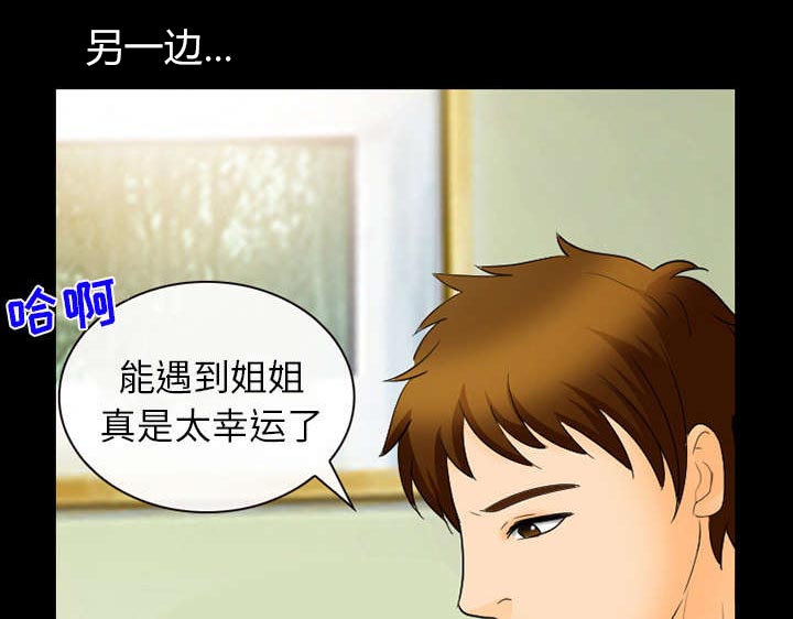 难以启齿漫画漫画,第39章好好工作1图