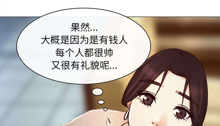 难以启齿漫画漫画,第52章眼熟的男人1图