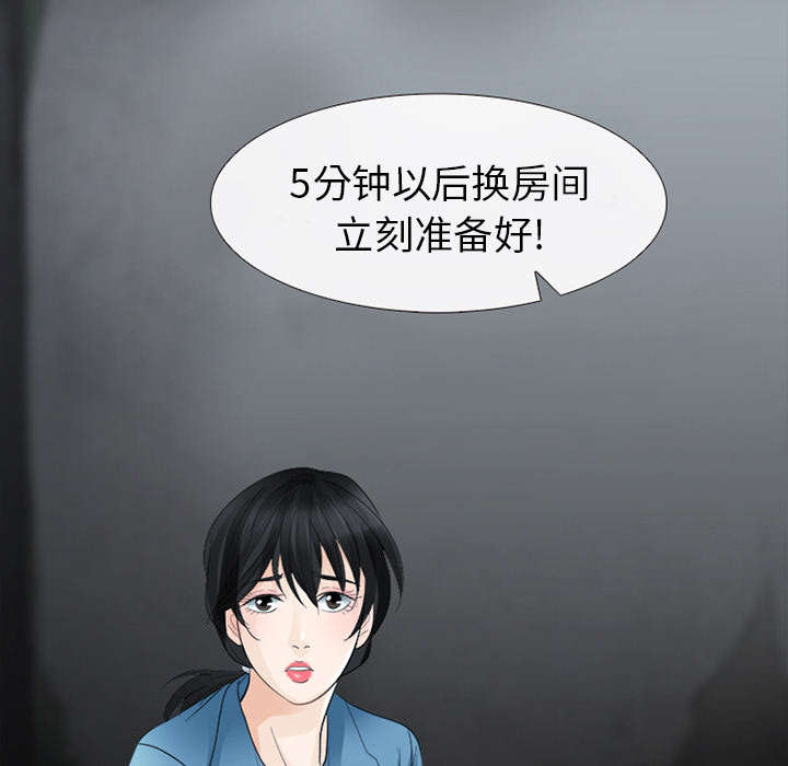 难以启齿漫画漫画,第12章新牢房2图