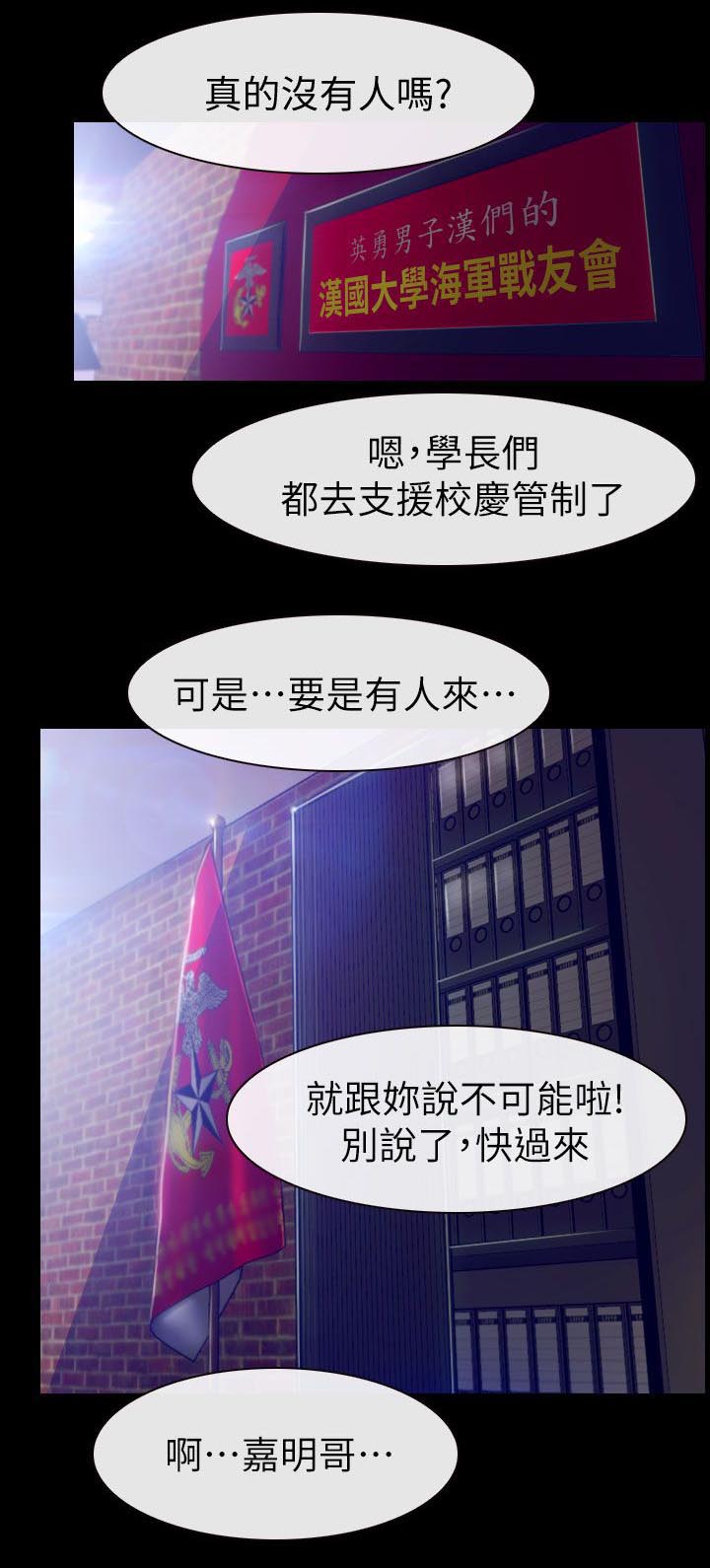 取代韩漫全文免费阅读漫画,第1章活动室的激情1图