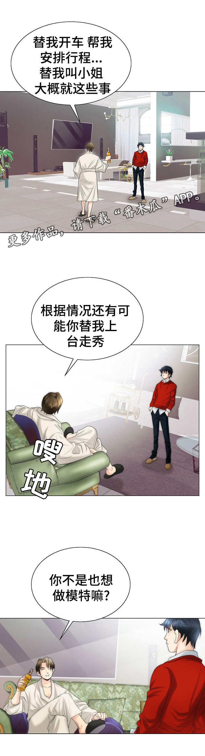 爱自己漫画头像女动漫图片漫画,第11话 11_确认一下关系10图