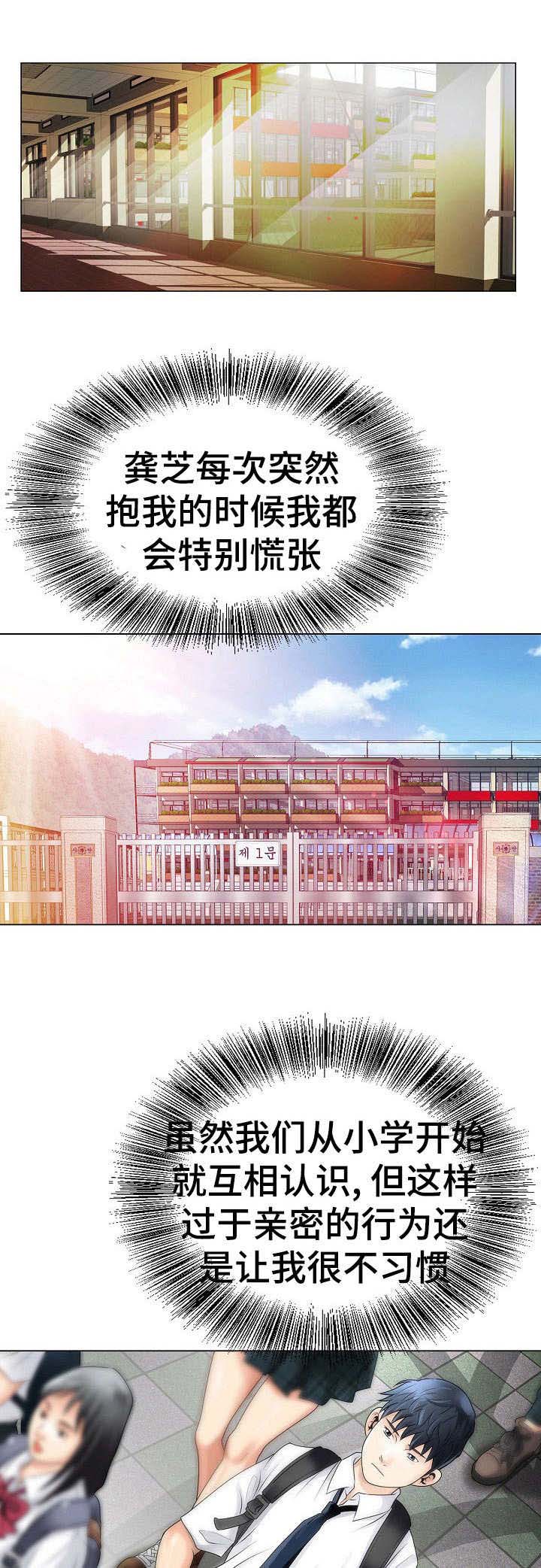 爱自己漫画头像女动漫图片漫画,第16话 强制推到10图