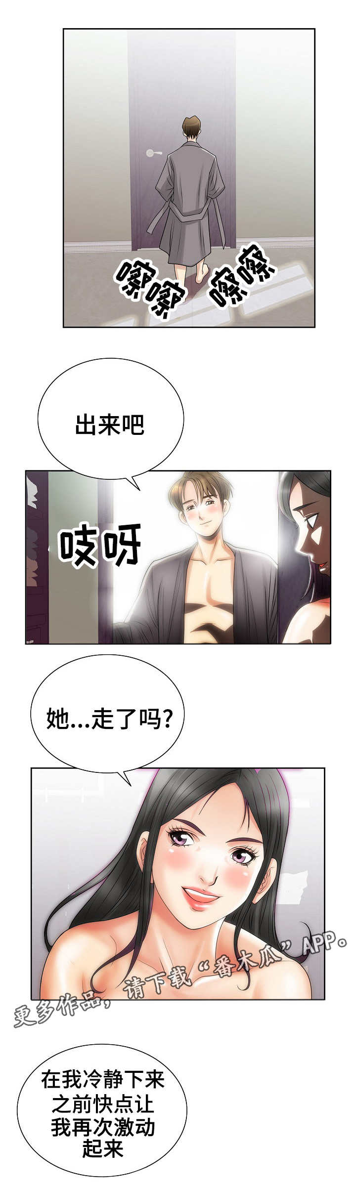 爱自己漫画漫画,第1话 1_狗屁事的由来10图