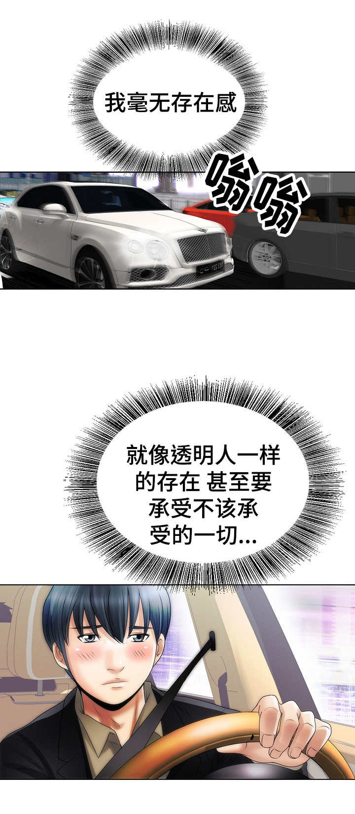 爱自己漫画漫画,第3话 3_莫名其妙的约会10图