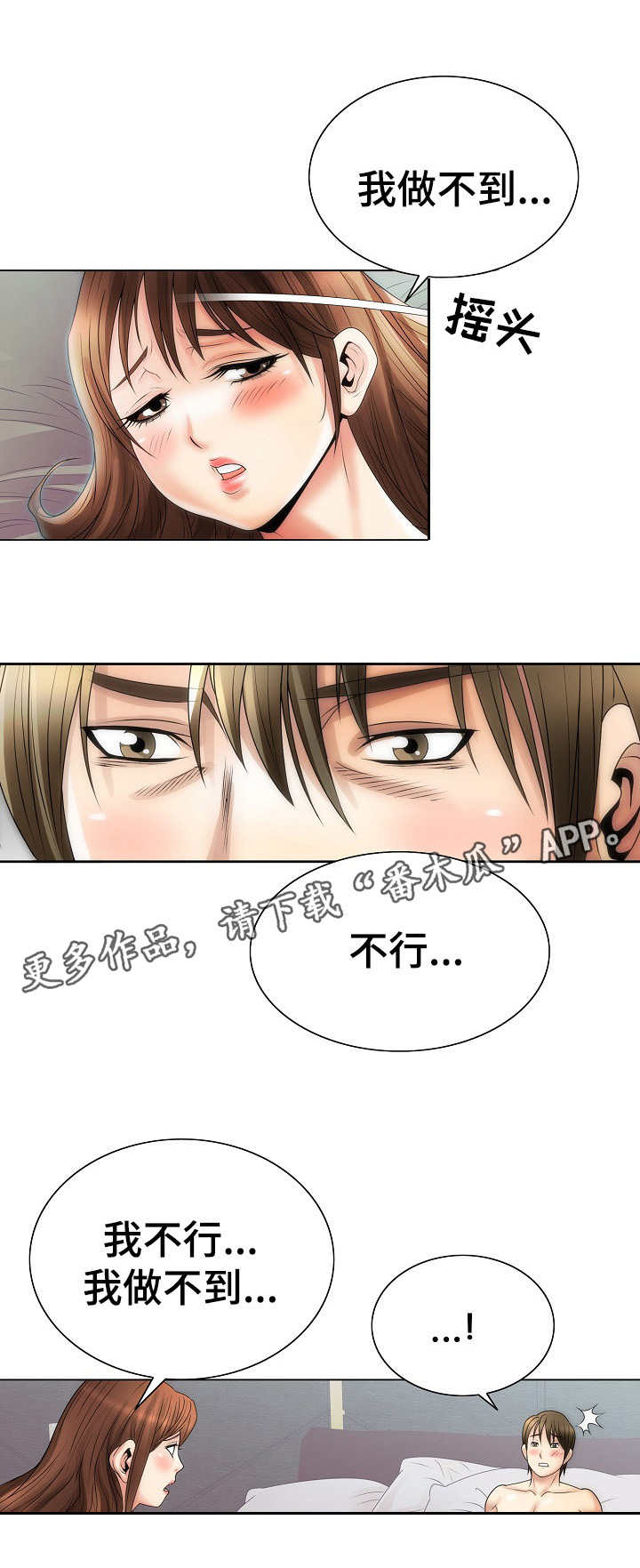 爱自己漫画漫画,第7话 7_还是暴露了10图