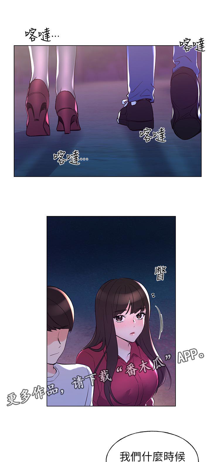 退还恋爱的花销小说漫画,第51章：7图