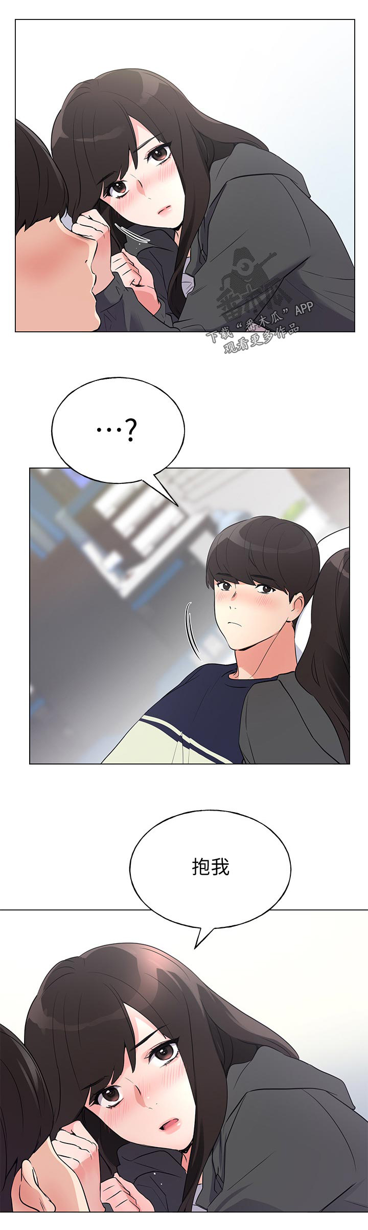恋爱花销漫画漫画,第38章：5图