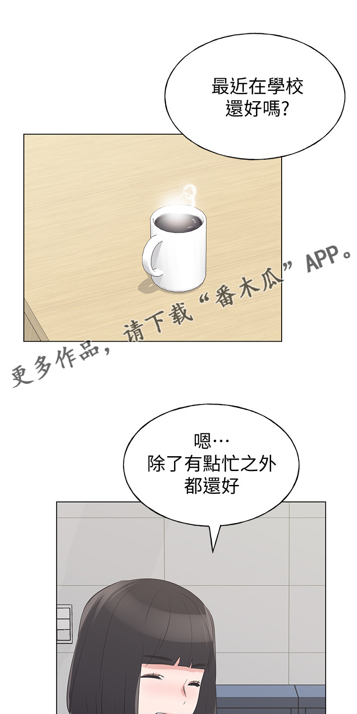 恋爱花销漫画漫画,第31章：5图