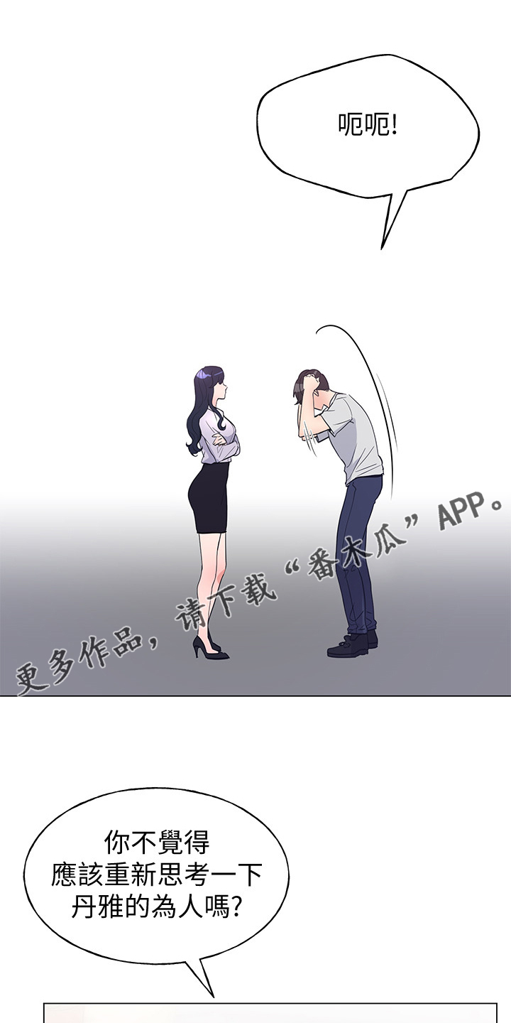 花钱谈场假恋爱漫画漫画,第29章：5图