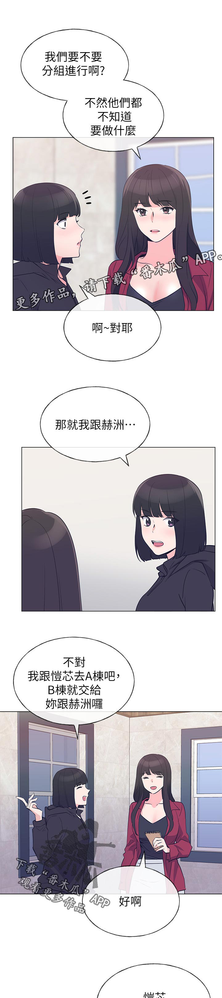 恋爱花销漫画漫画,第65章：1图