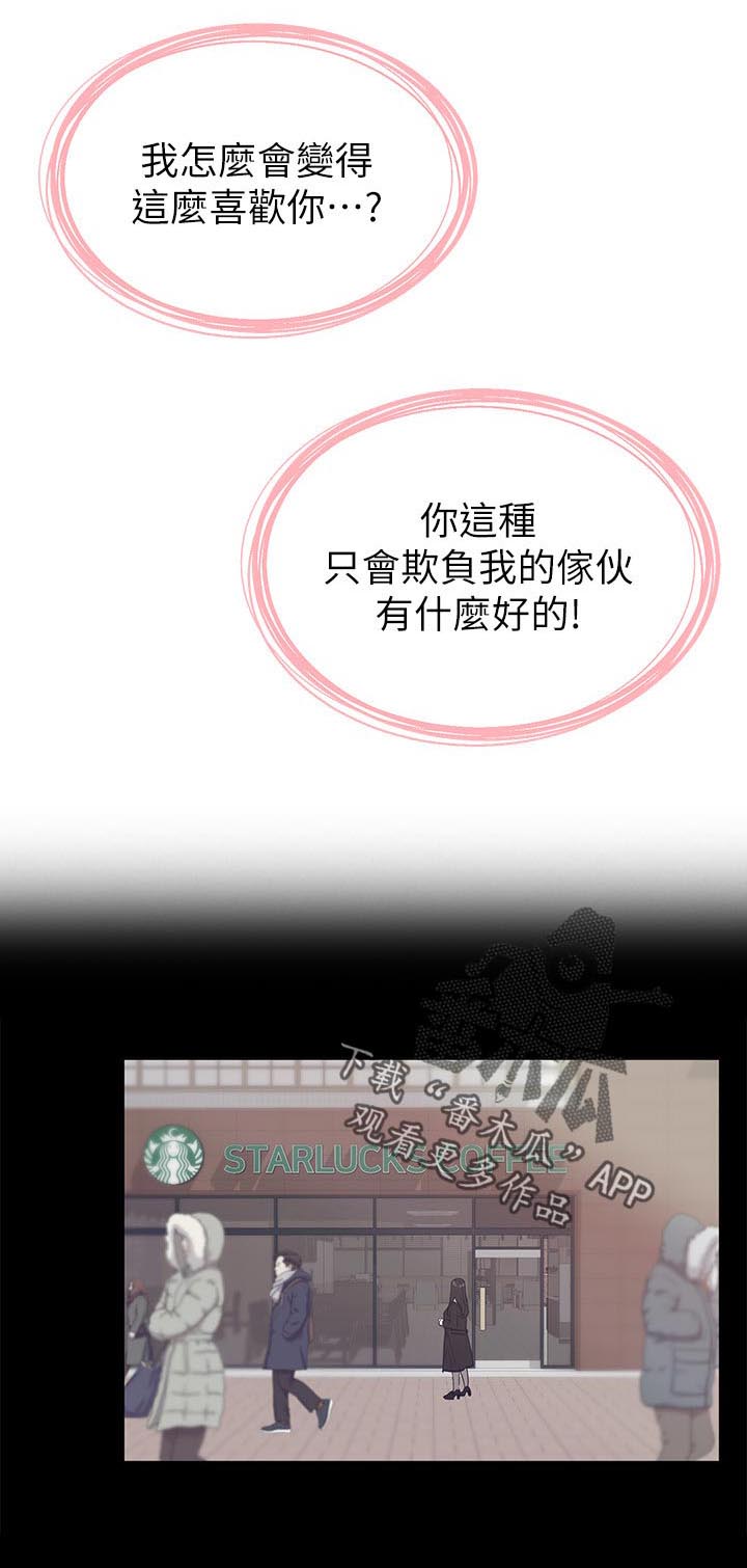 恋爱漫画贵族漫画,第60章：7图
