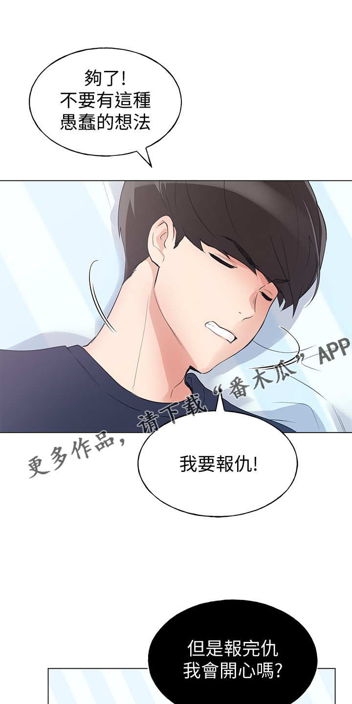 以金钱为前提的恋爱漫画漫画,第32章：5图