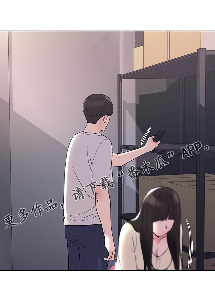 退还恋爱的花销小说漫画,第28章：4图