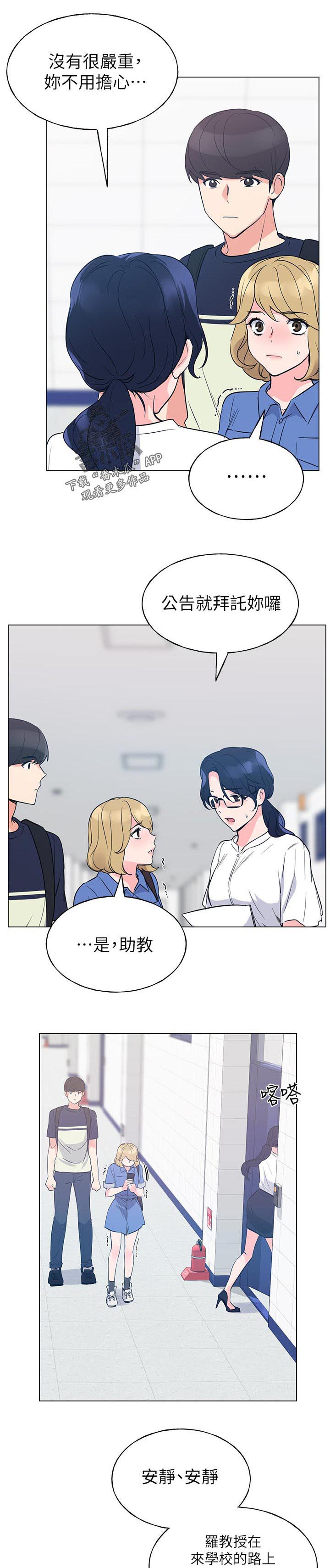 恋爱漫画贵族漫画,第47章：7图