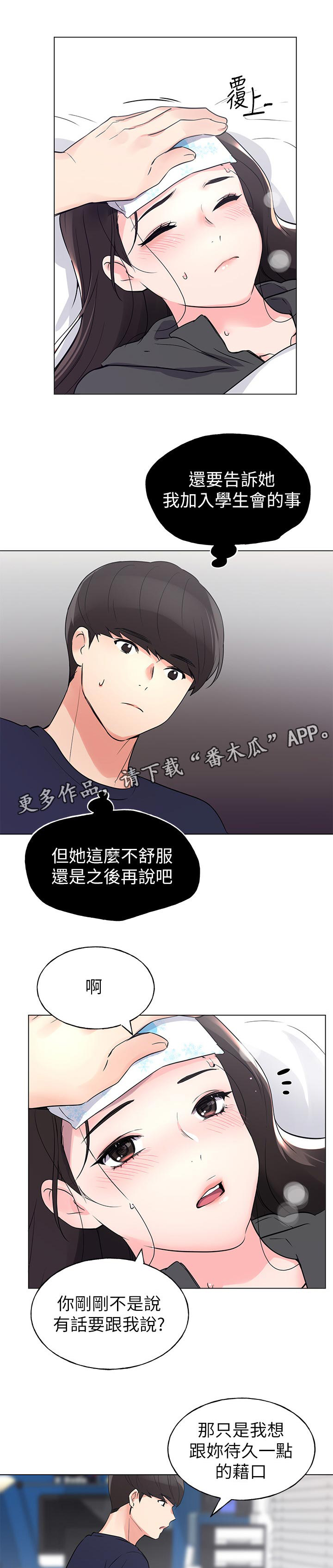 男女恋爱花销比例漫画,第43章：7图