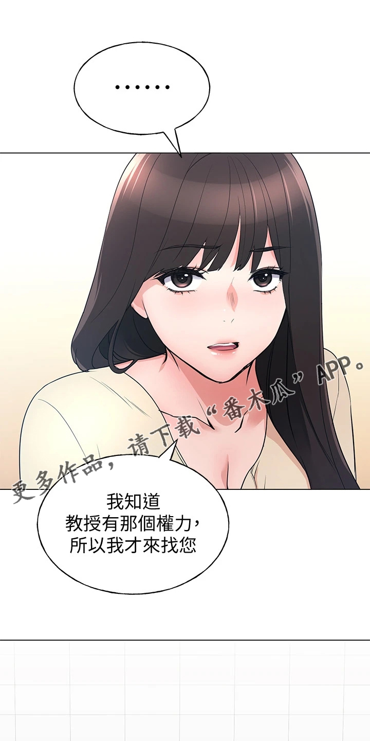退还恋爱的花销小说漫画,第30章：5图