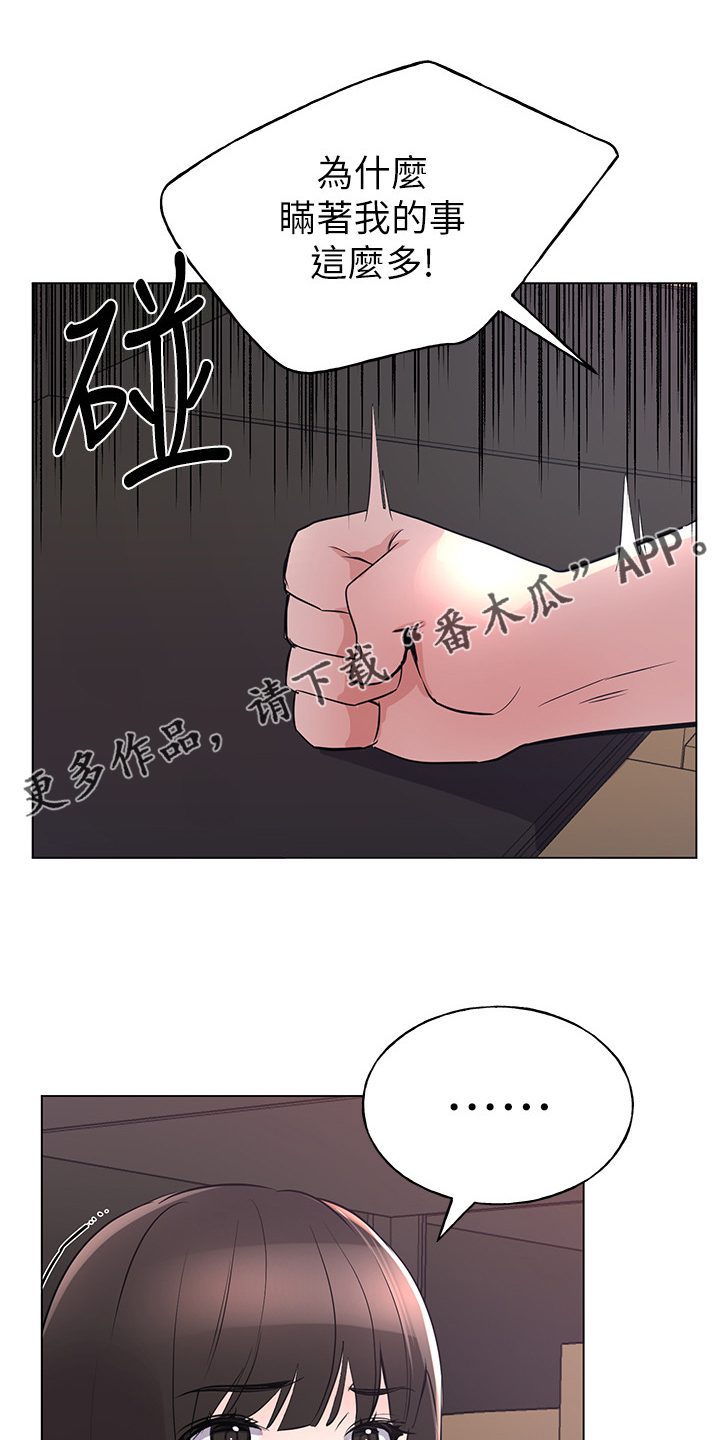 以金钱为前提的恋爱漫画漫画,第28章：4图