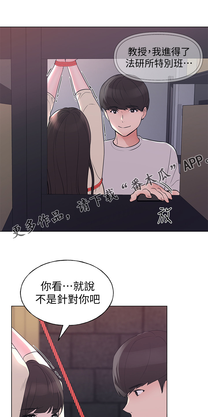 退还恋爱的花销小说漫画,第23章：4图
