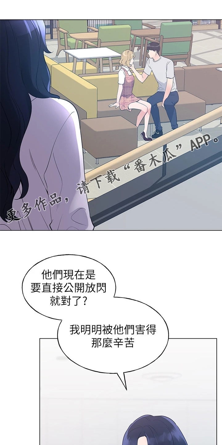 恋爱花销漫画漫画,第30章：5图