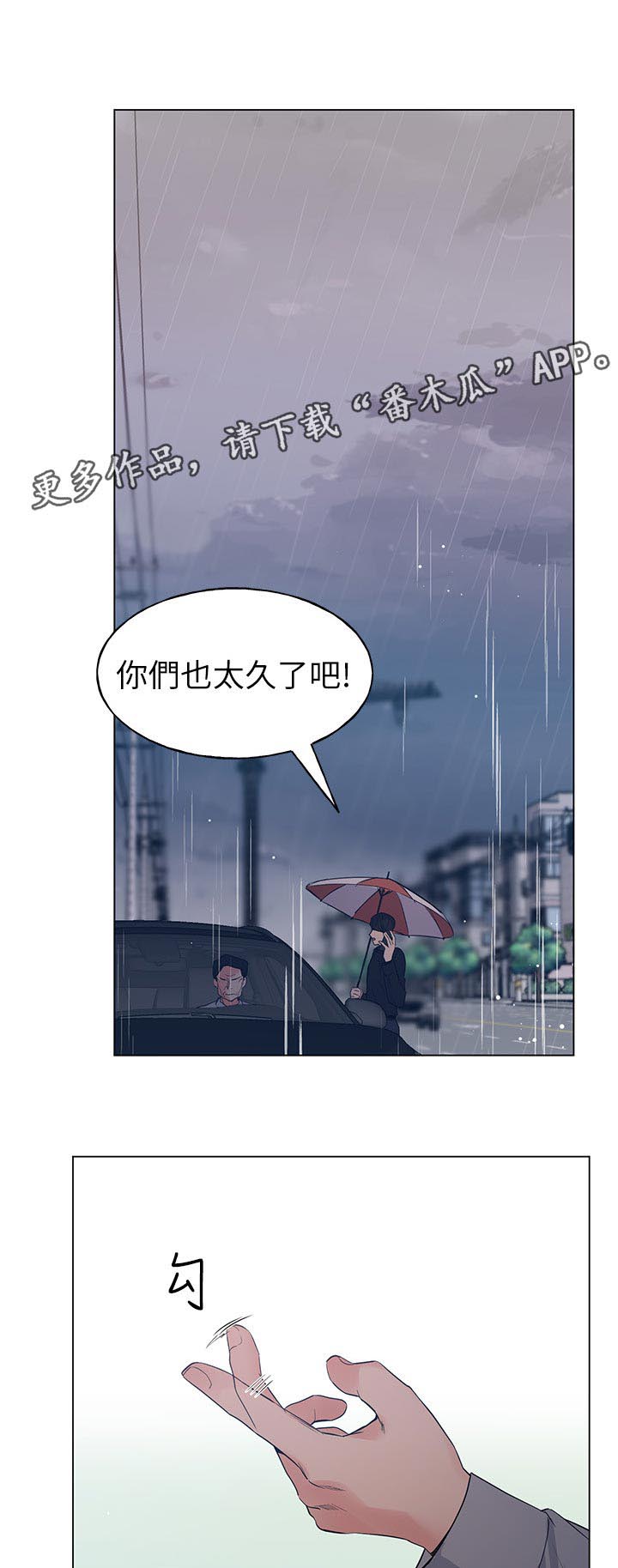 以金钱为前提的恋爱漫画漫画,第46章：7图