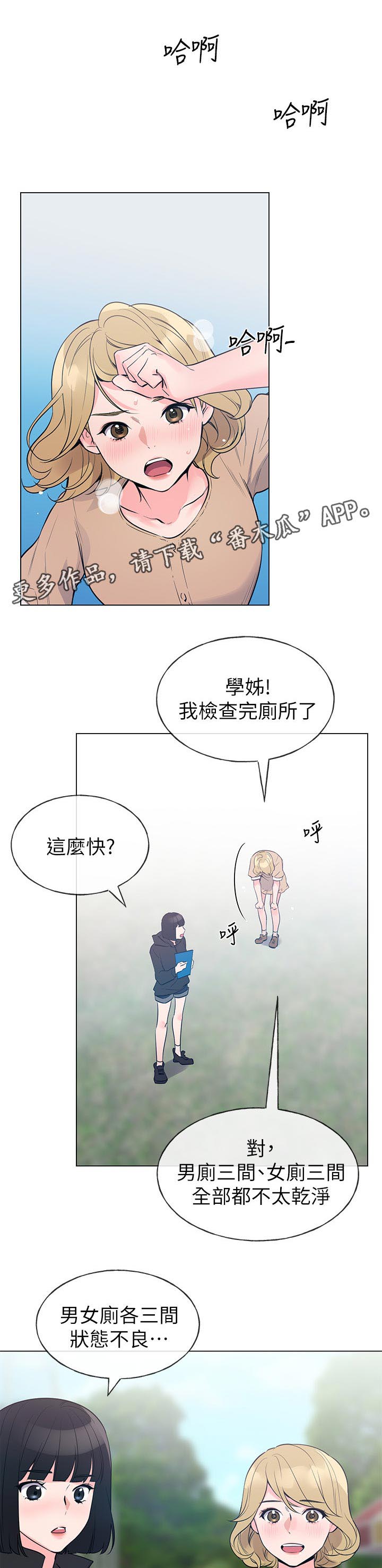 恋爱花销漫画漫画,第66章：8图