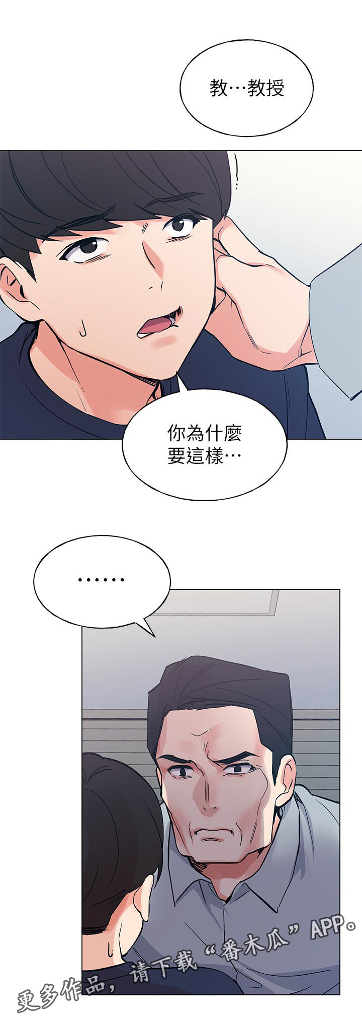 恋爱漫画贵族漫画,第45章：7图