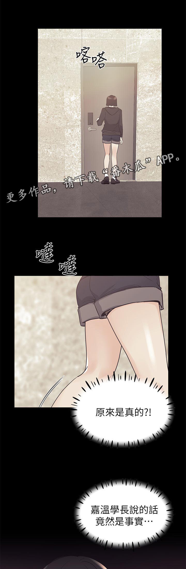 恋爱漫画贵族漫画,第53章：7图