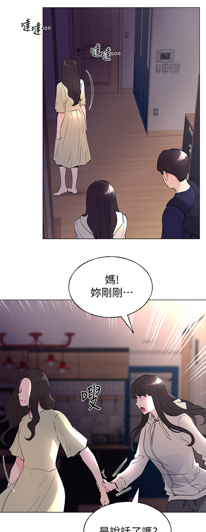 恋爱花销漫画漫画,第36章：5图