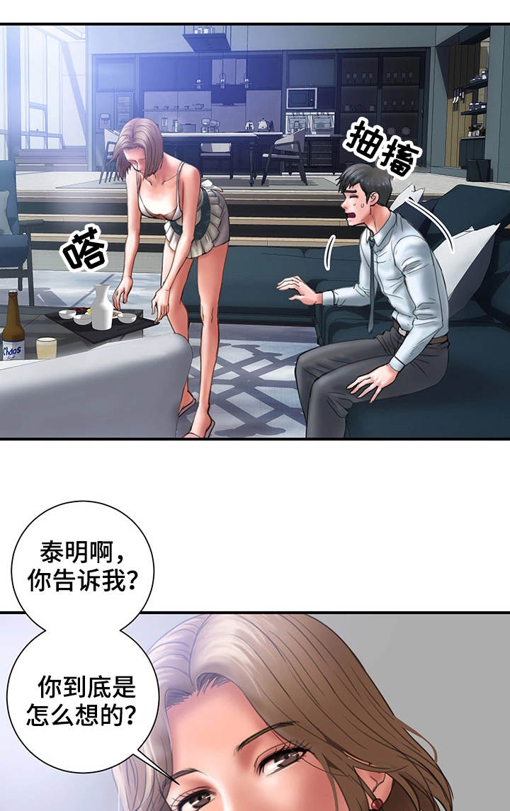 怪奇物语漫画漫画,第2章帮我2图