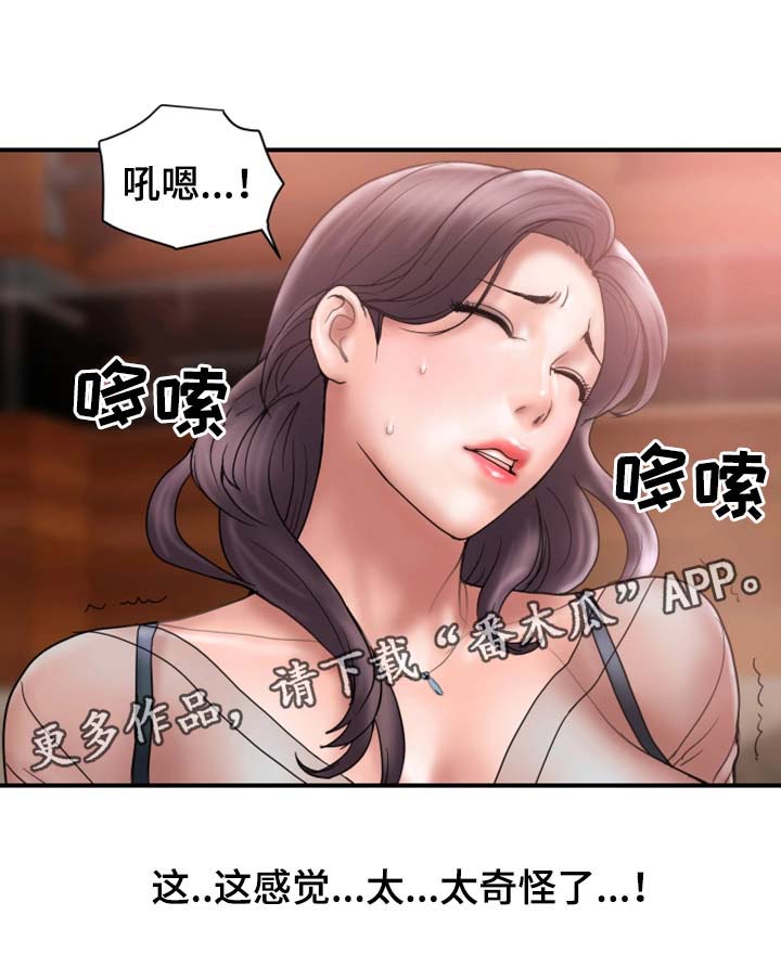 不良物语漫画完结了吗漫画,第35章住手2图