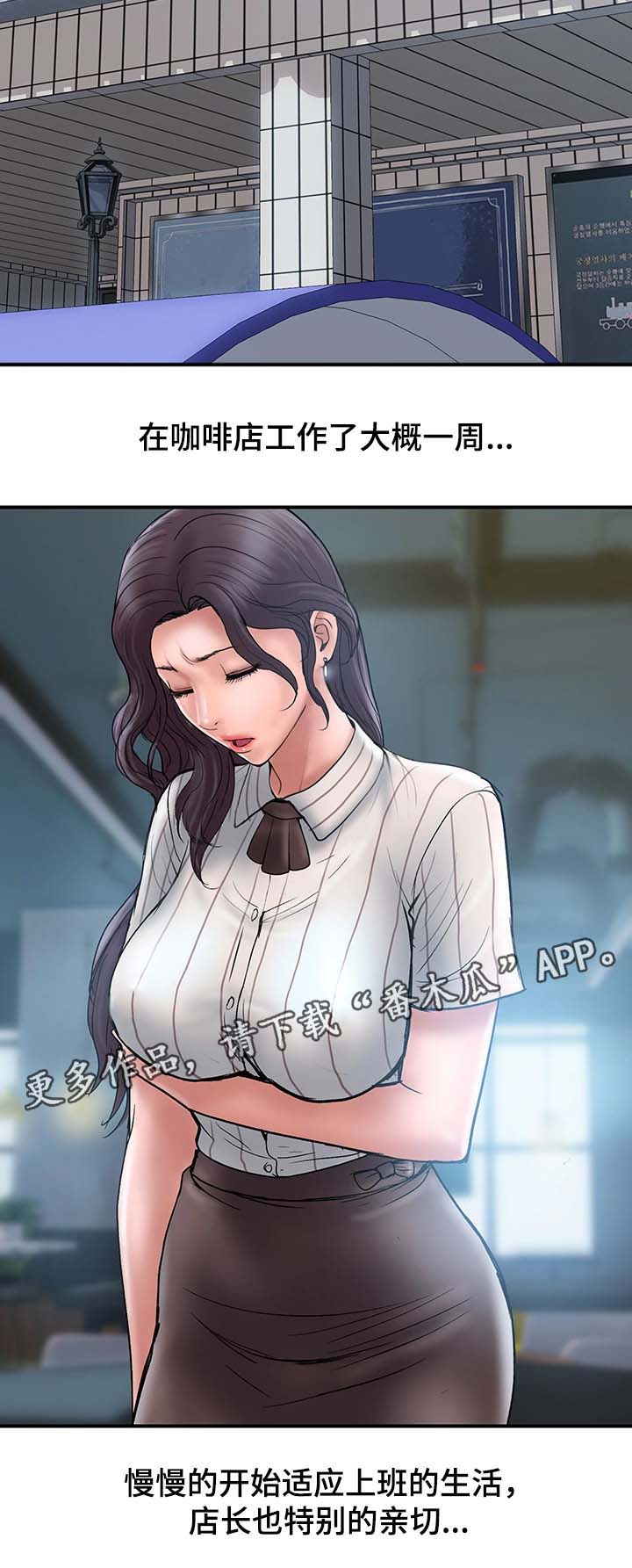 不良物语漫画漫画,第32章按摩1图