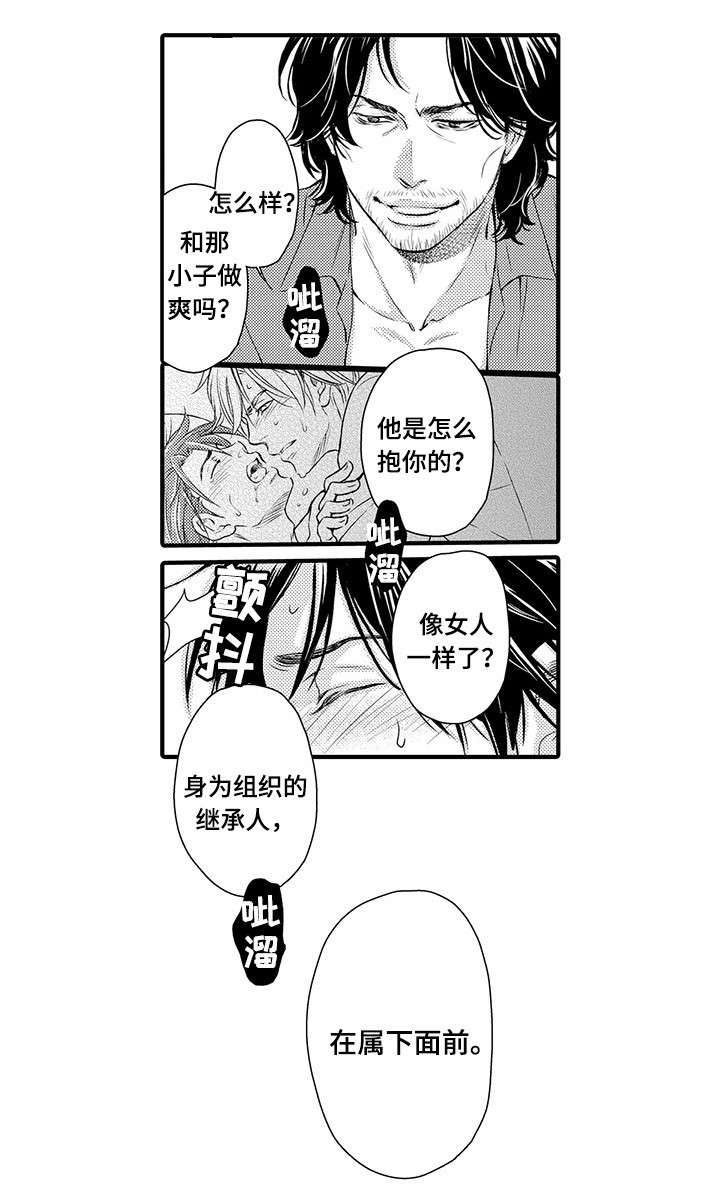 合约期是指什么漫画,第15章救他2图