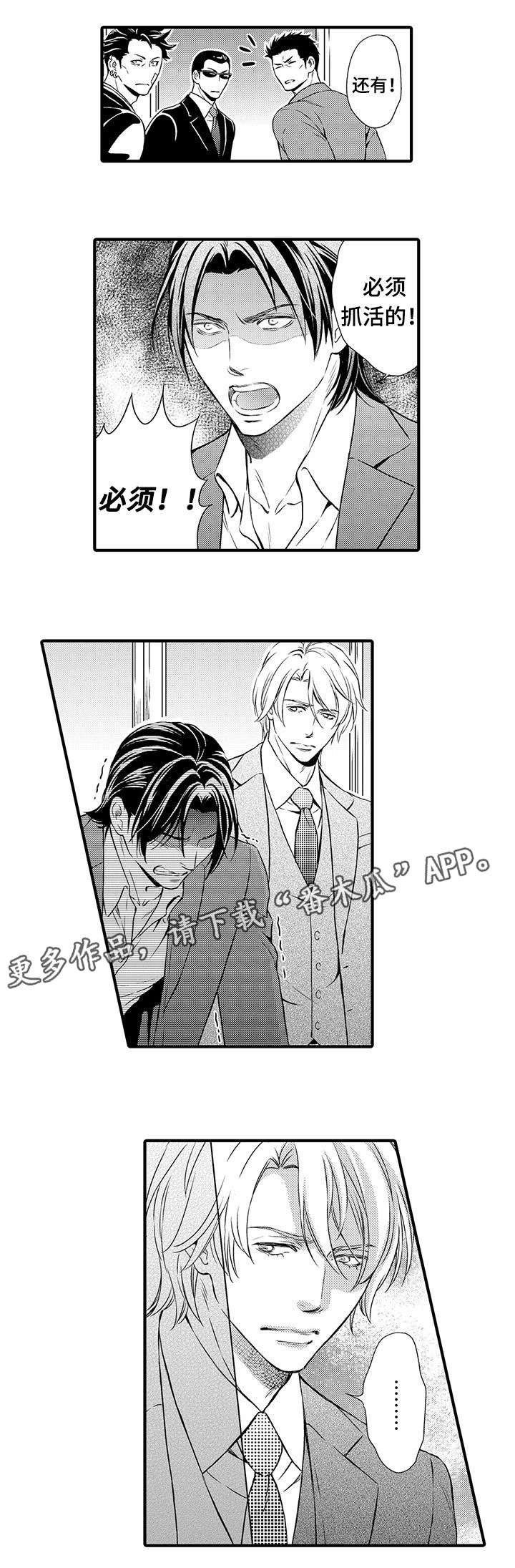 合约期是指什么漫画,第18章别碰我2图