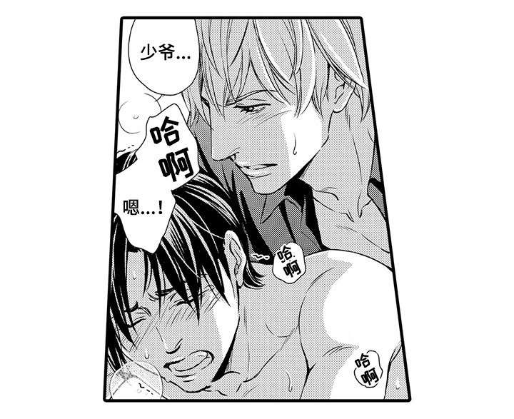 合约期伙伴漫画在线观看漫画,第10章明白2图