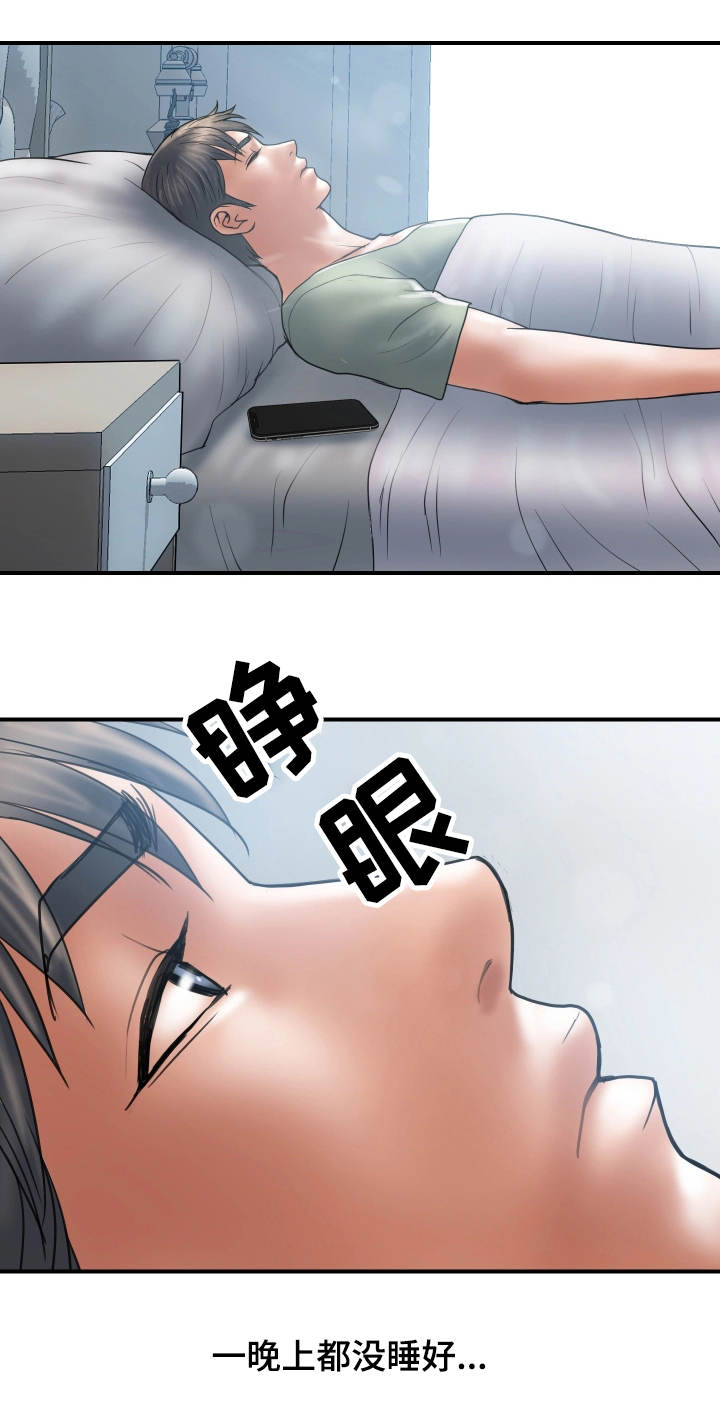 不良物语漫画漫画,第11章后悔1图