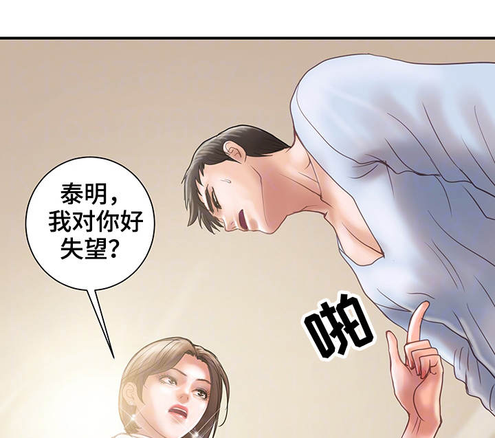 不良物语漫画漫画,第22章承诺2图