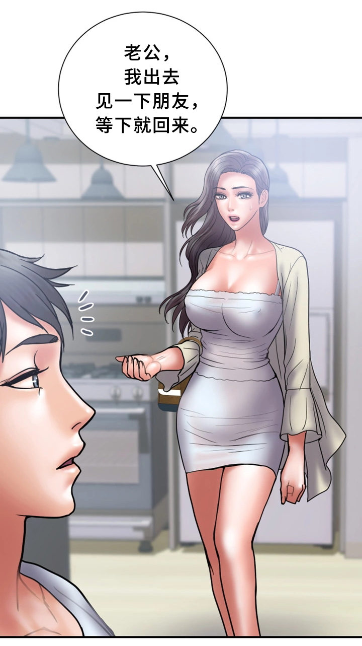 不良物语漫画完结了吗漫画,第41章照片2图