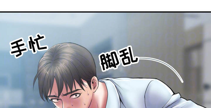 不良漫画官网漫画,第6章玩弄2图