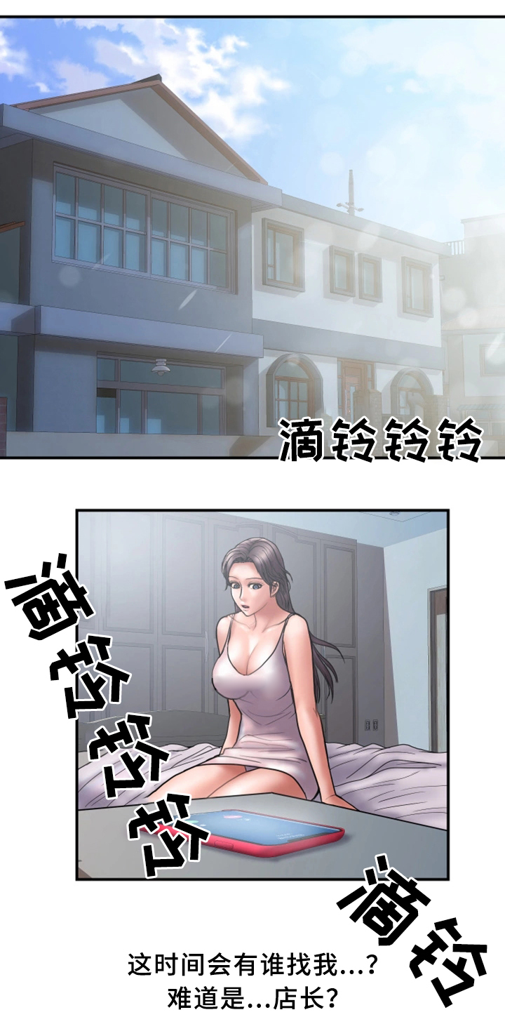 不良物语漫画漫画,第39章对比2图