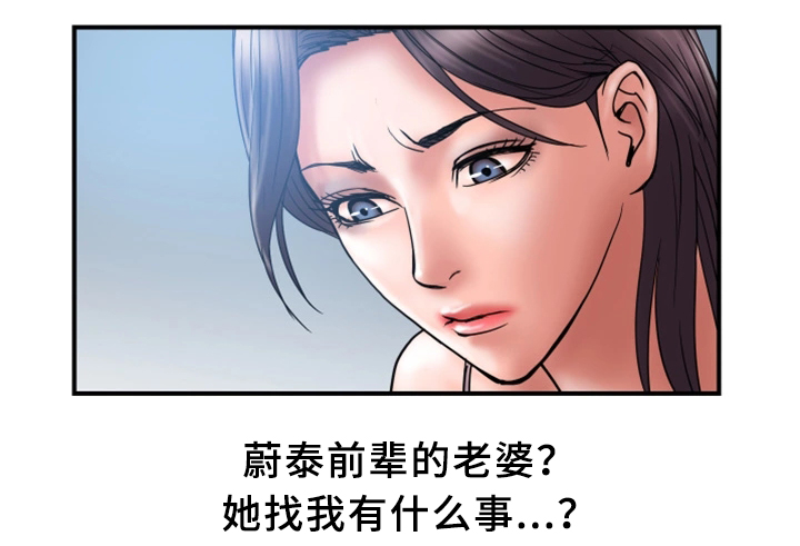 不良物语漫画漫画,第39章对比1图