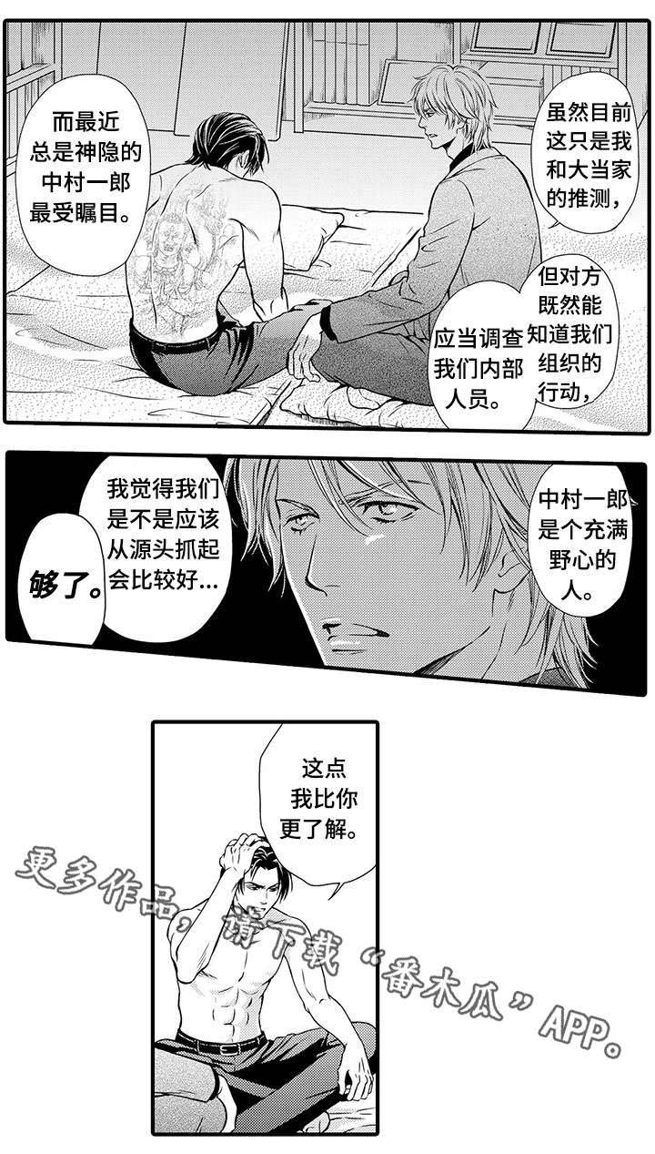 合约期伙伴漫画漫画,第9章抱我2图