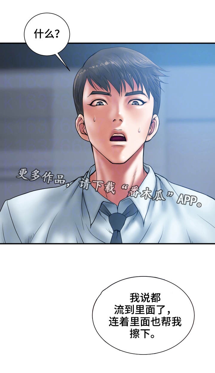 不良物语漫画漫画,第3章出格2图