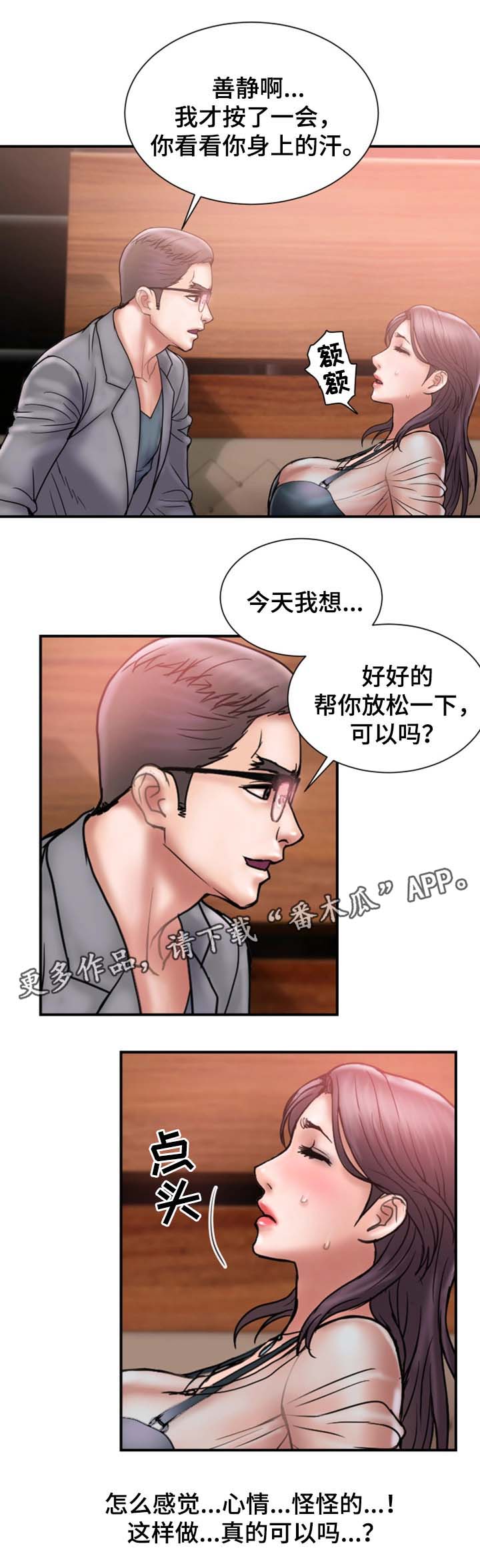 不良物语漫画完结了吗漫画,第35章住手1图