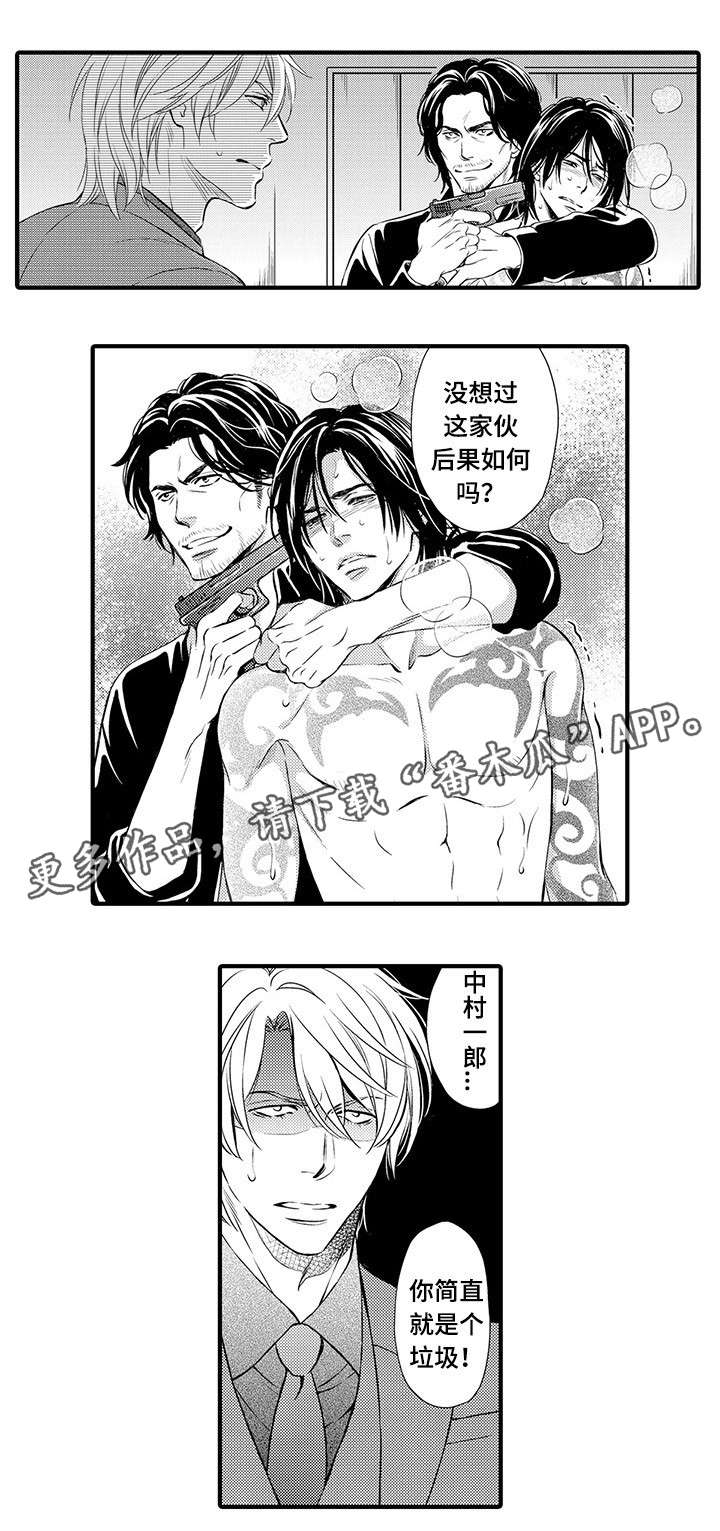 合约期伙伴漫画漫画,第17章逃跑2图