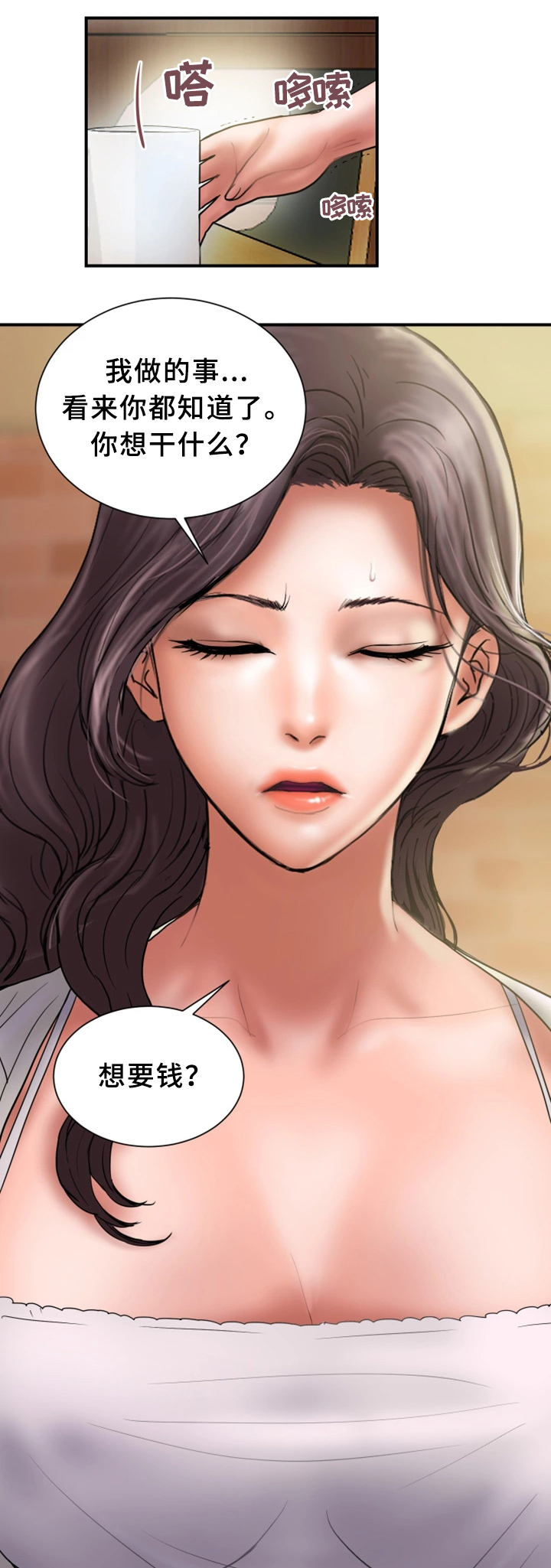 不良漫画官网漫画,第42章同不同意2图