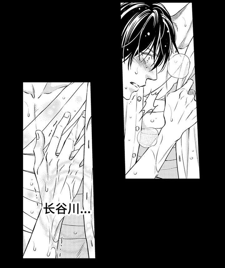 合约期是指什么漫画,第19章恩人1图
