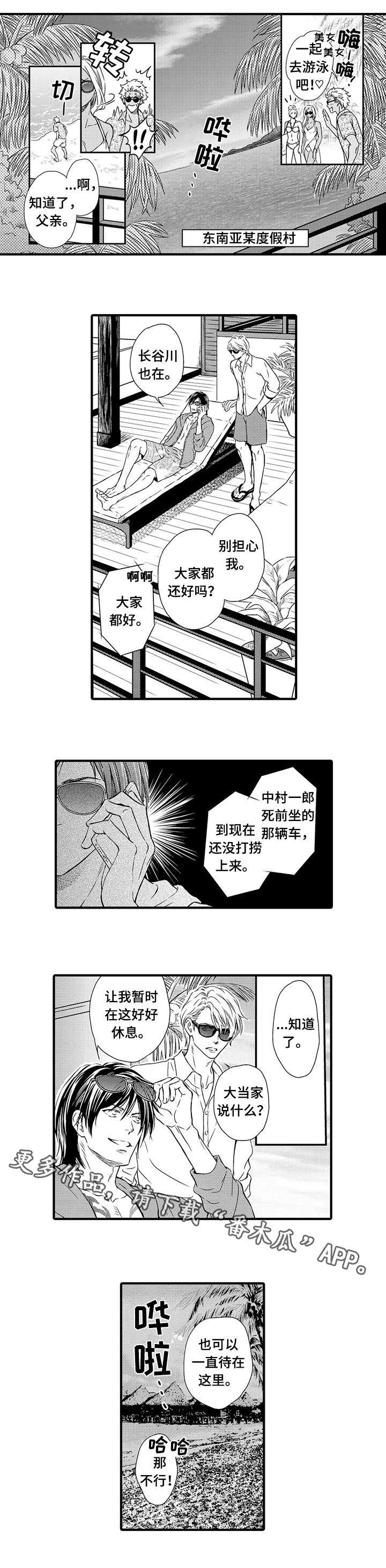 伙伴关系漫画漫画,第23章绝不放开（完结）2图