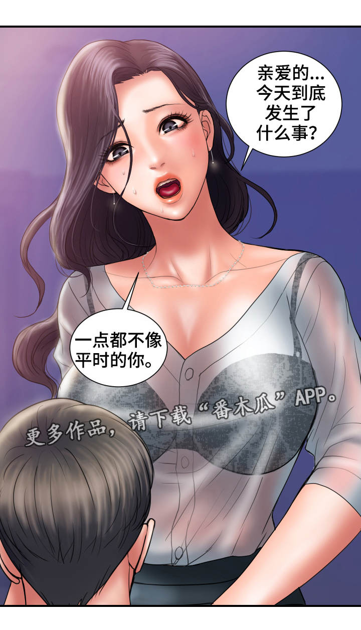 不良物语漫画漫画,第9章尝试1图
