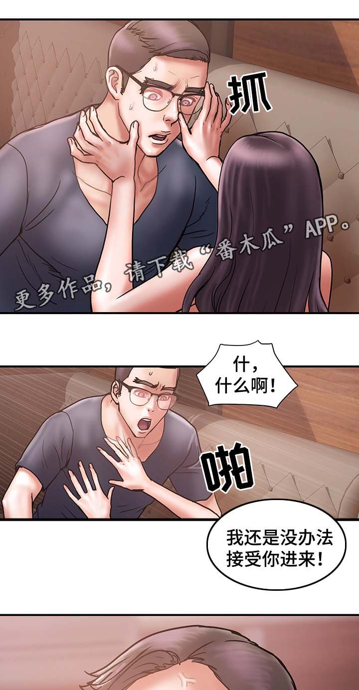 不良少年漫画推荐漫画,第37章拒绝到最后2图