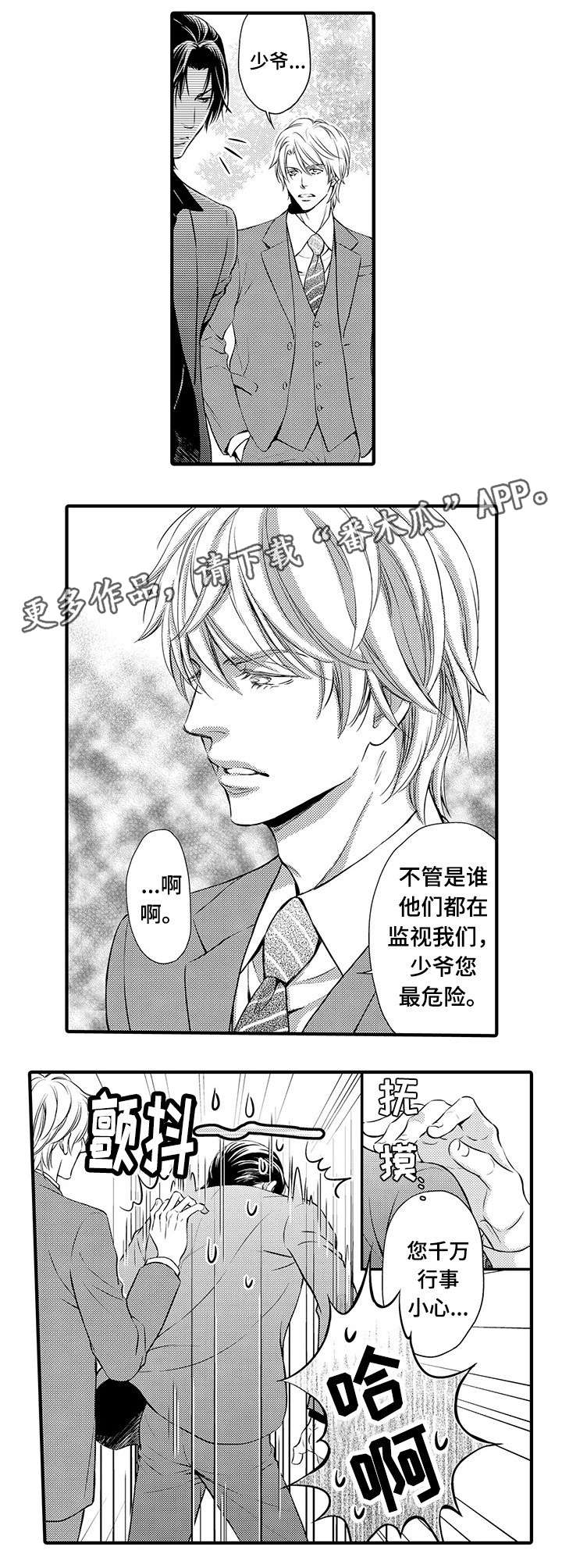 合约期伙伴漫画下拉式免费漫画,第5章绝不饶恕1图